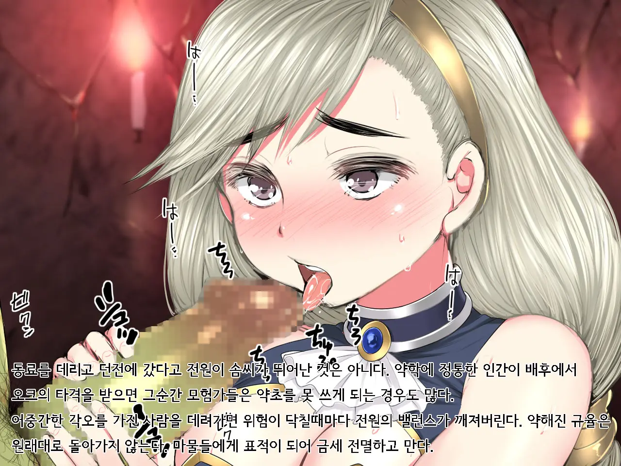 Onna Kenshi Couloette ~Chijou To Ryoujoku No Boukentan~ | 여검사 클로에 ~치정과 능욕의 모험담~
